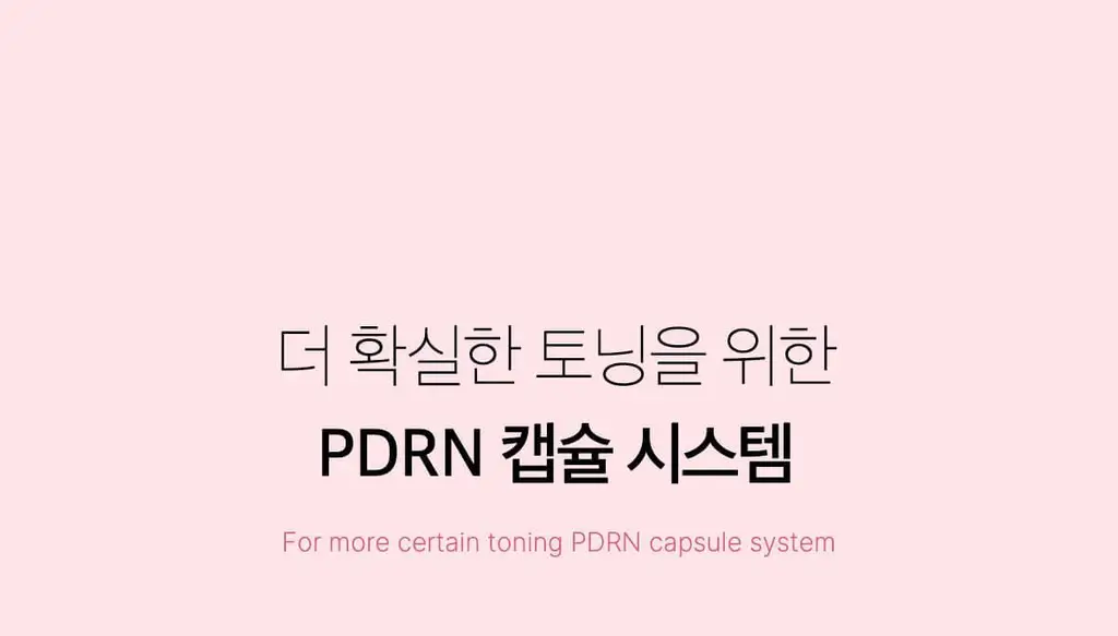 [리뉴얼/여배우광크림]메디큐브 PDRN 핑크 콜라겐 캡슐크림 55g 상세페이지 13